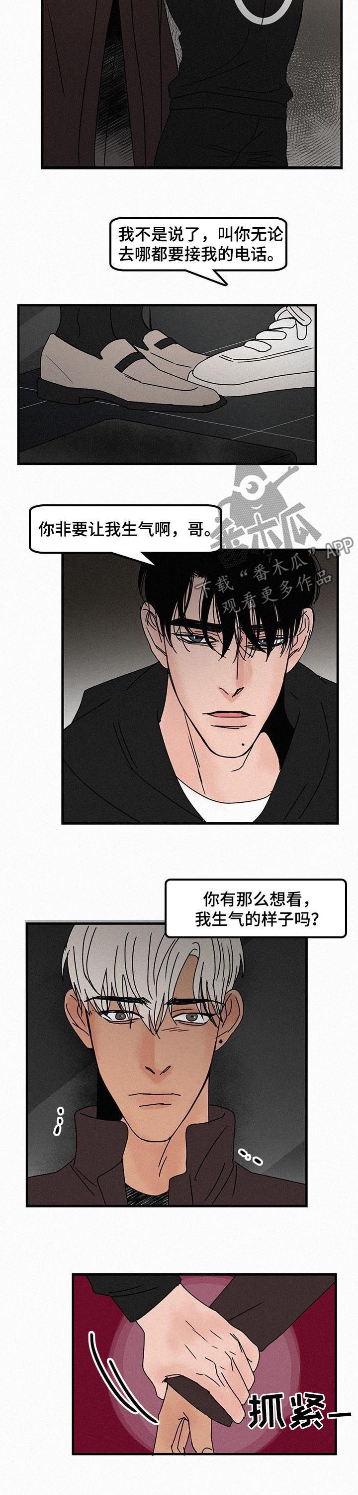 第48章：让你明白1