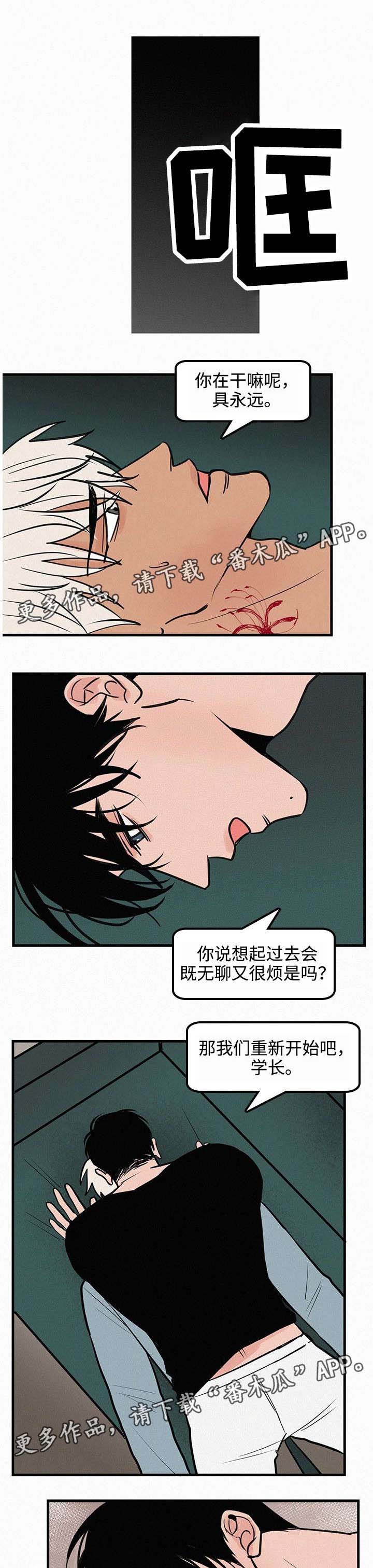 第30章：重新开始4