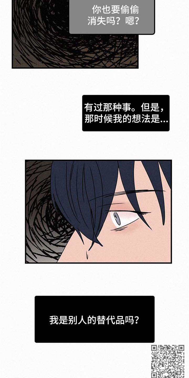 第46章：代替品6