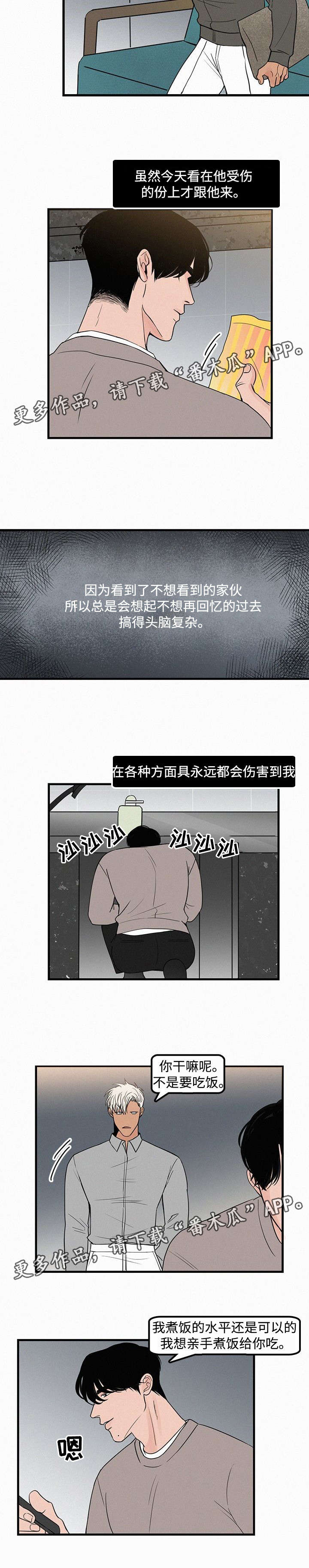 第18章：我喜欢学长2