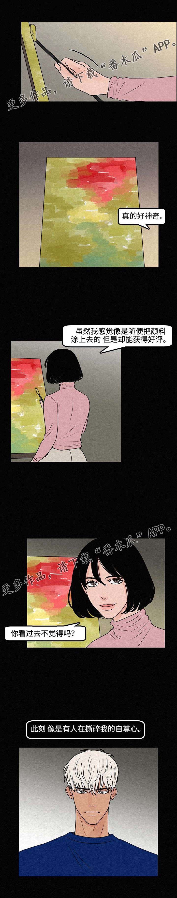 第11章：谎言1