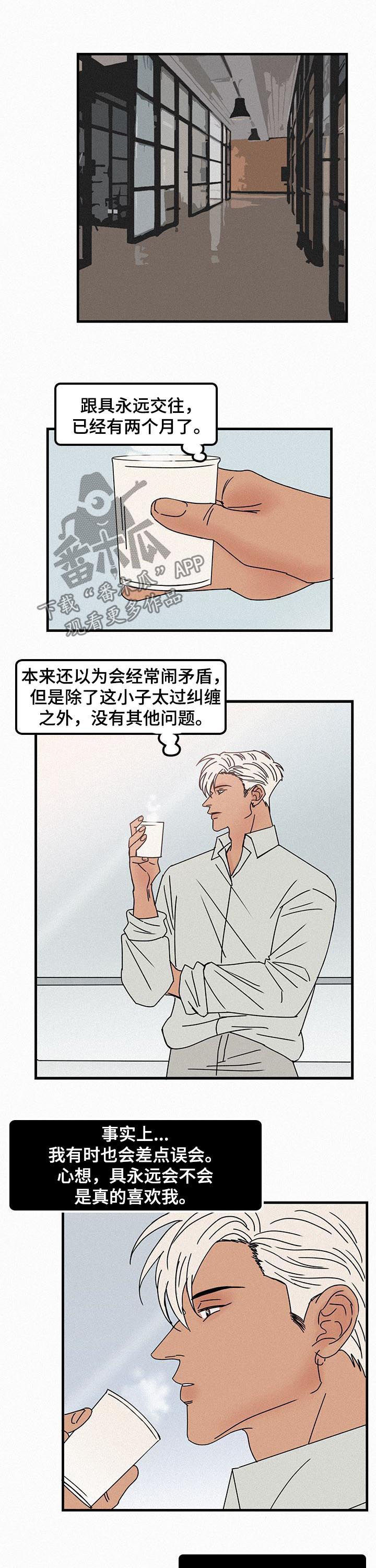 第59章：无法融合2