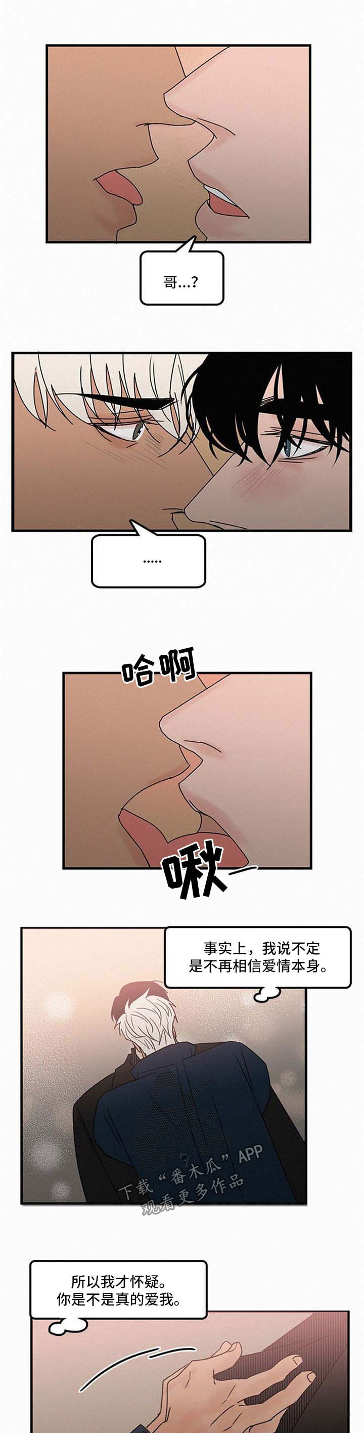 第38章：怀疑5