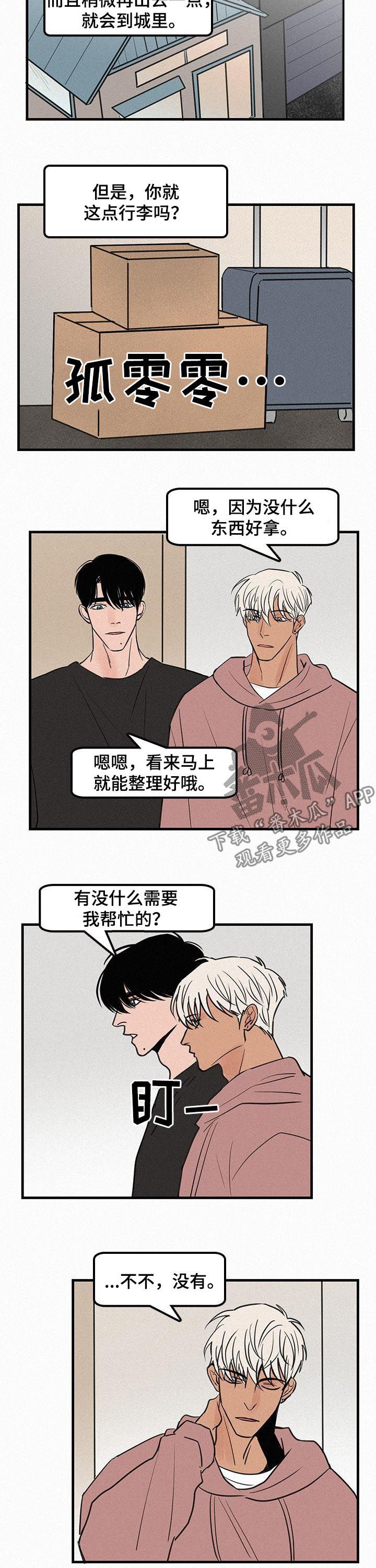 第69章：番外：丢人1