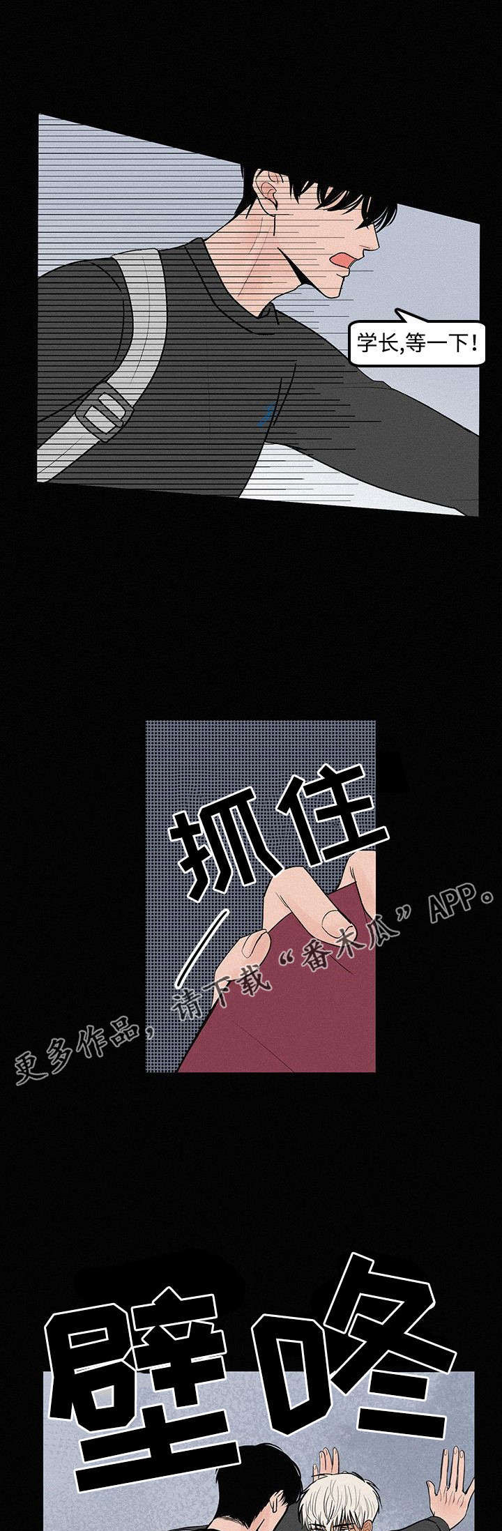 第13章：成为我的人5