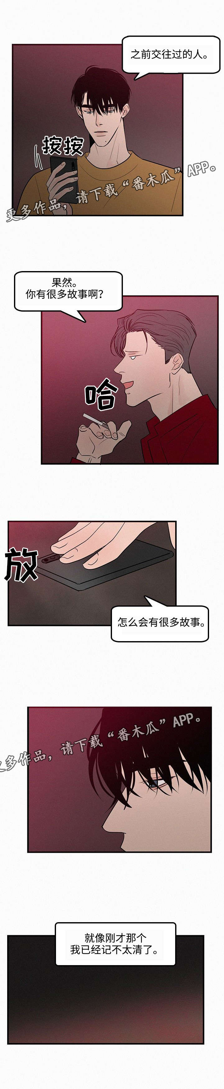 第34章：前任4