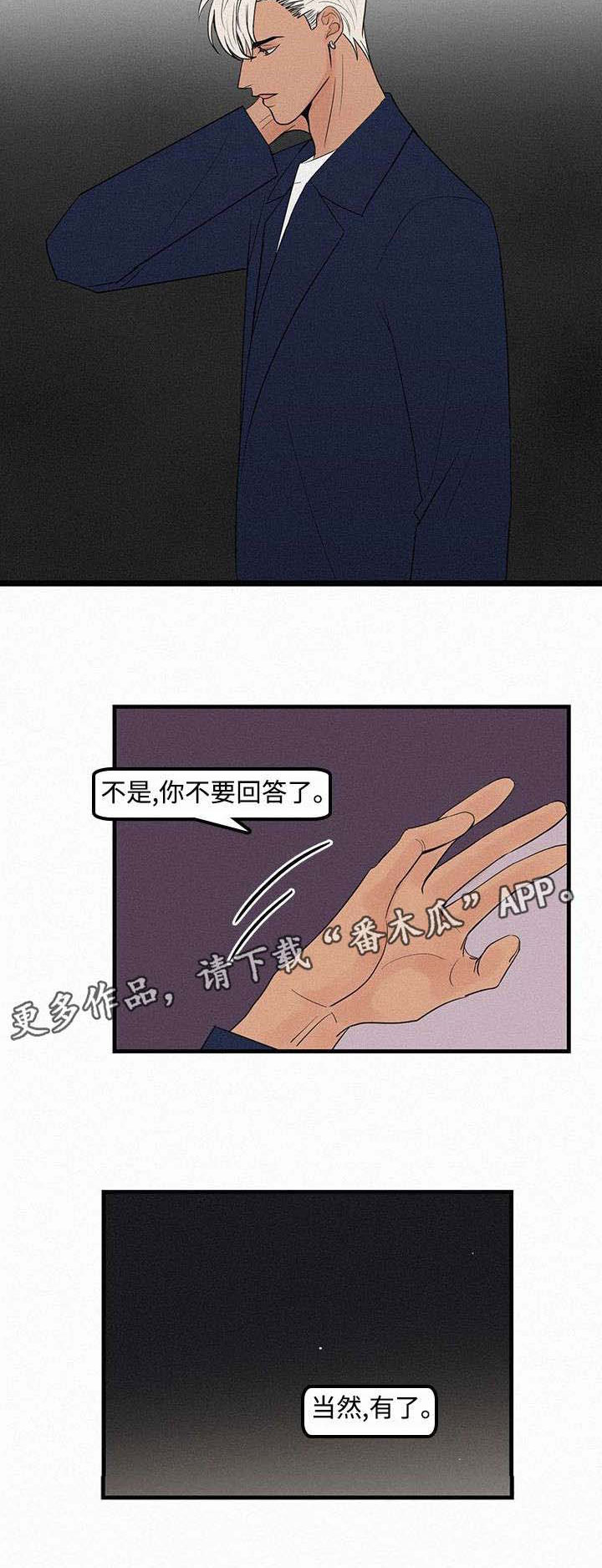 第9章：她的消息5