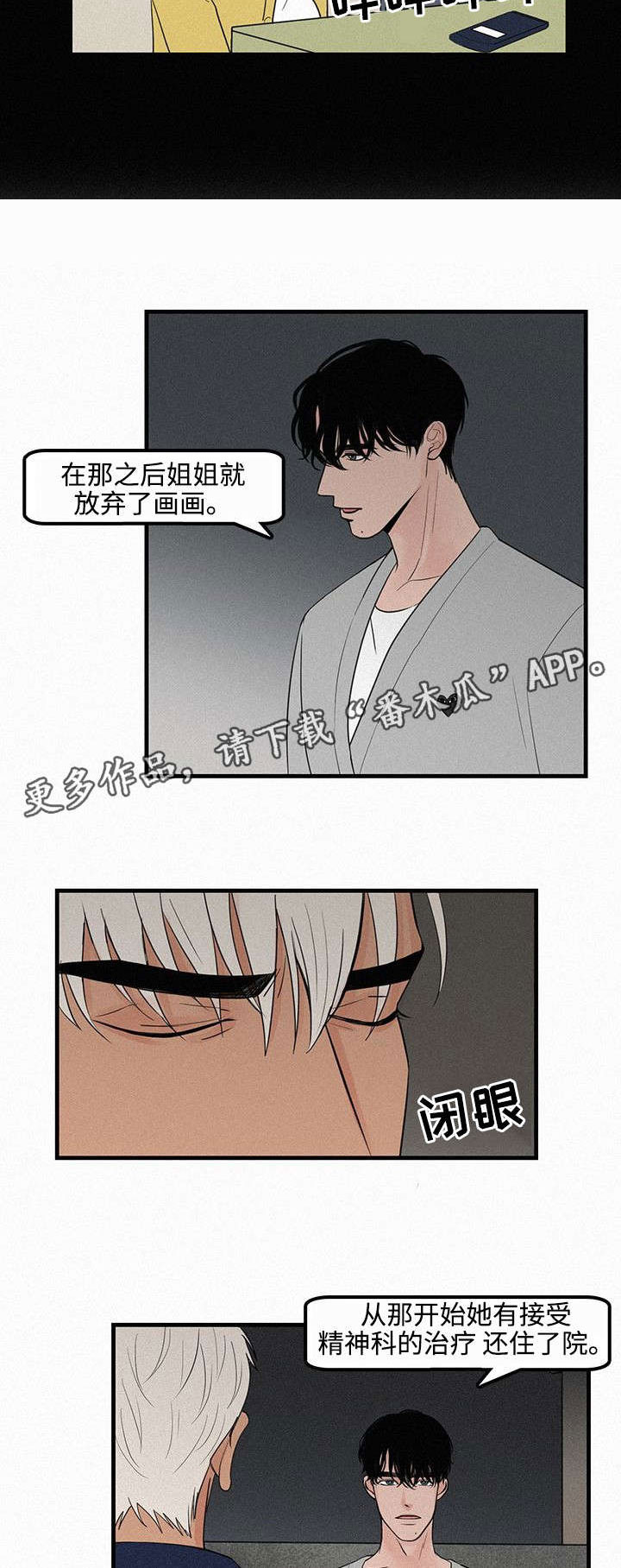 第9章：她的消息9