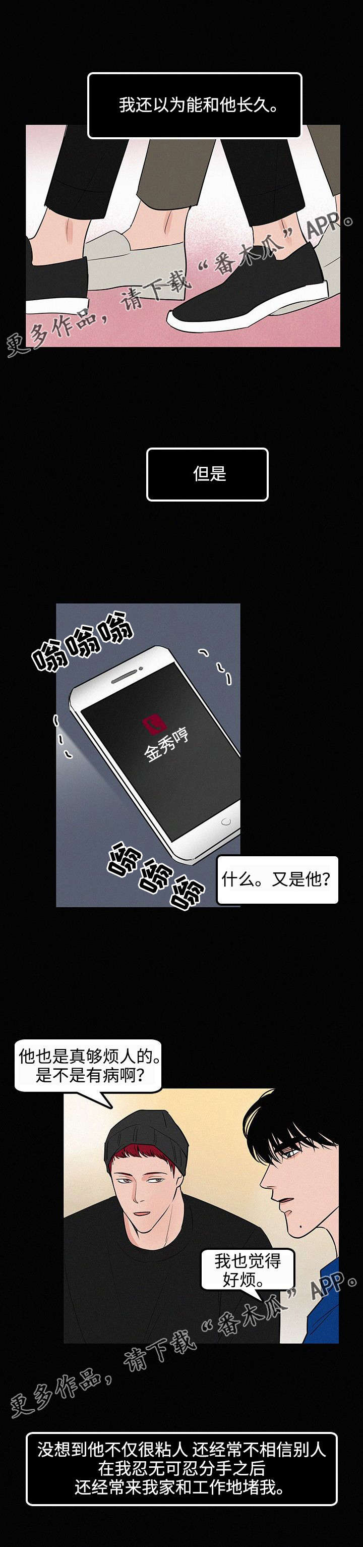 第34章：前任7