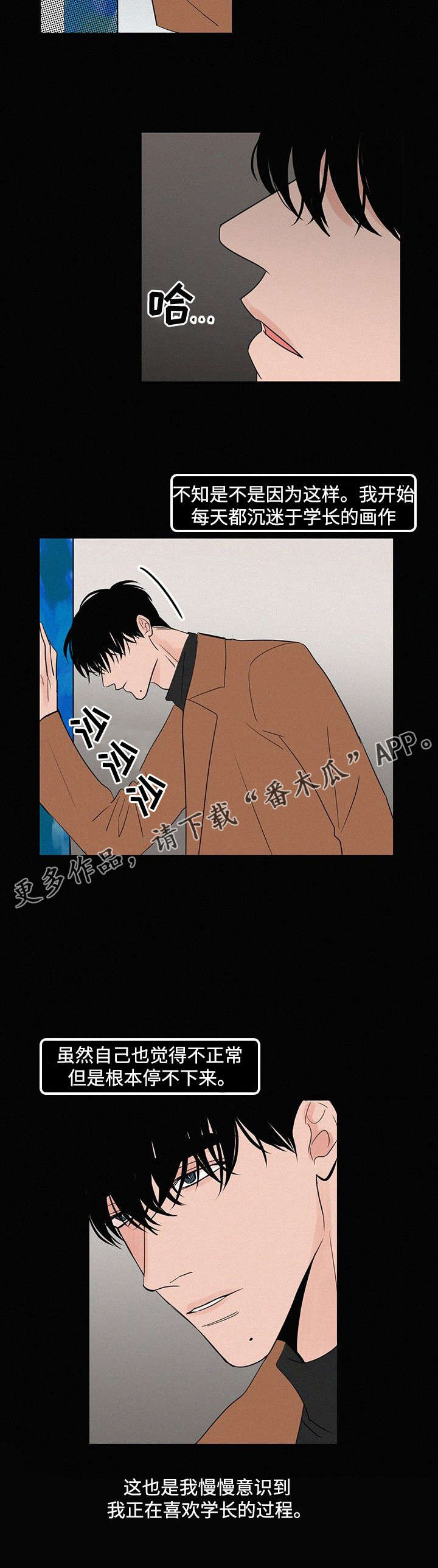 第20章：学长的画6
