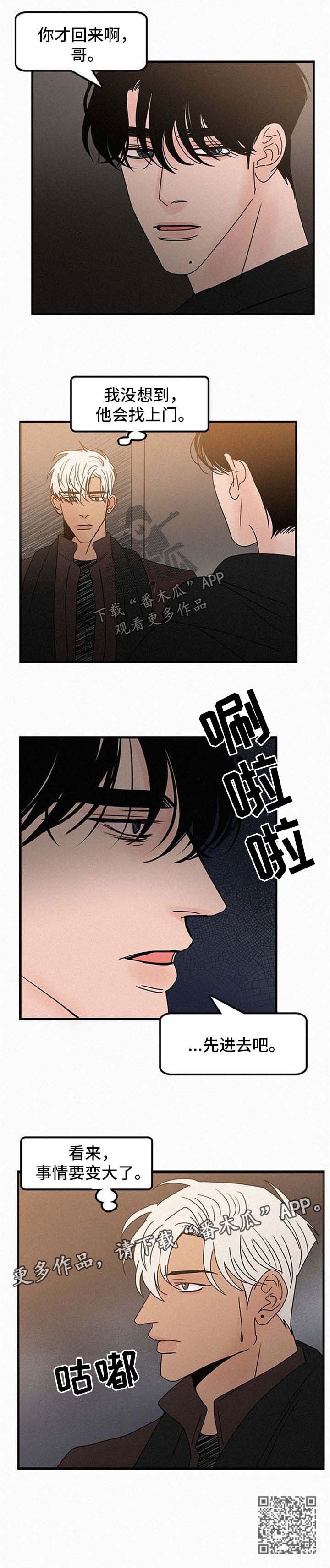 第47章：找上门6
