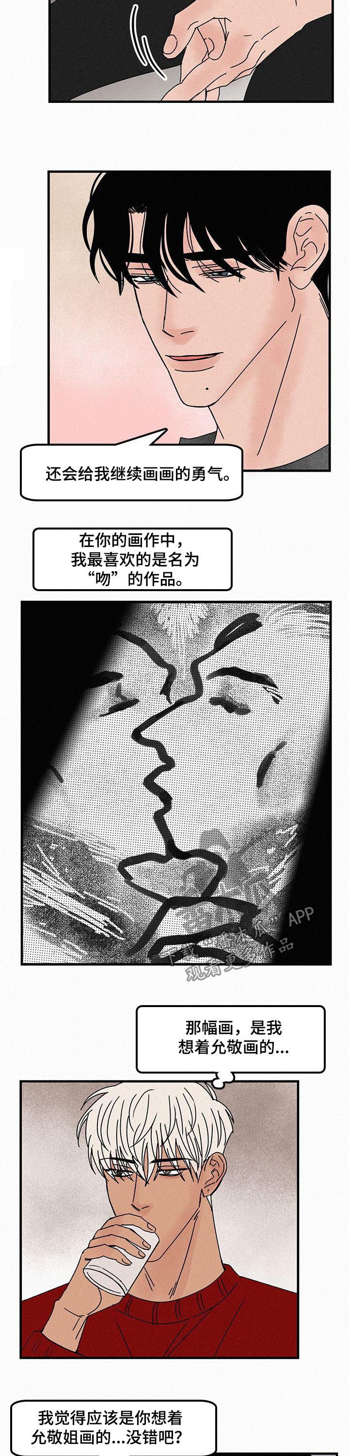 第52章：想着她画的5