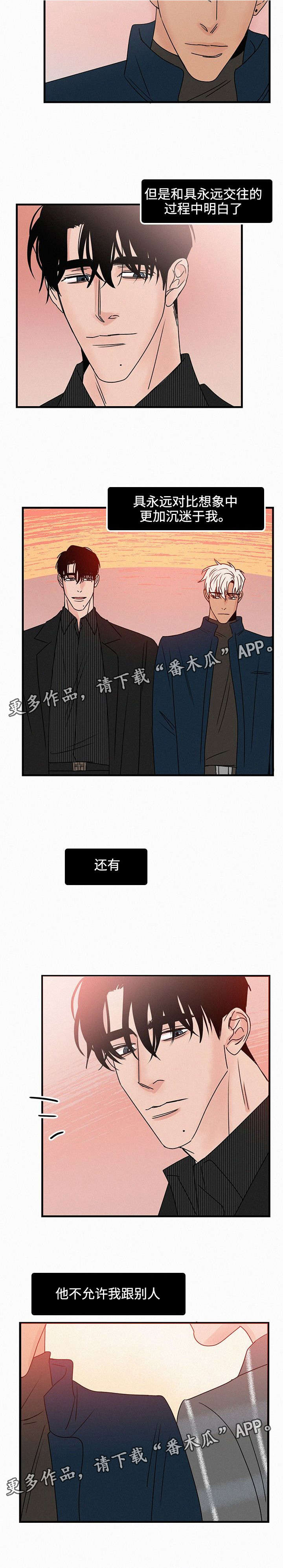 第37章：占有欲2