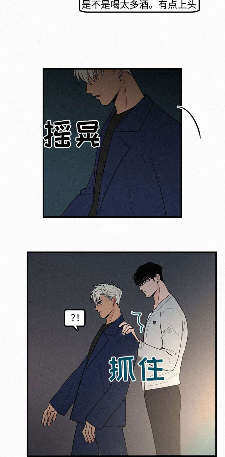 第6章：她要结婚了11