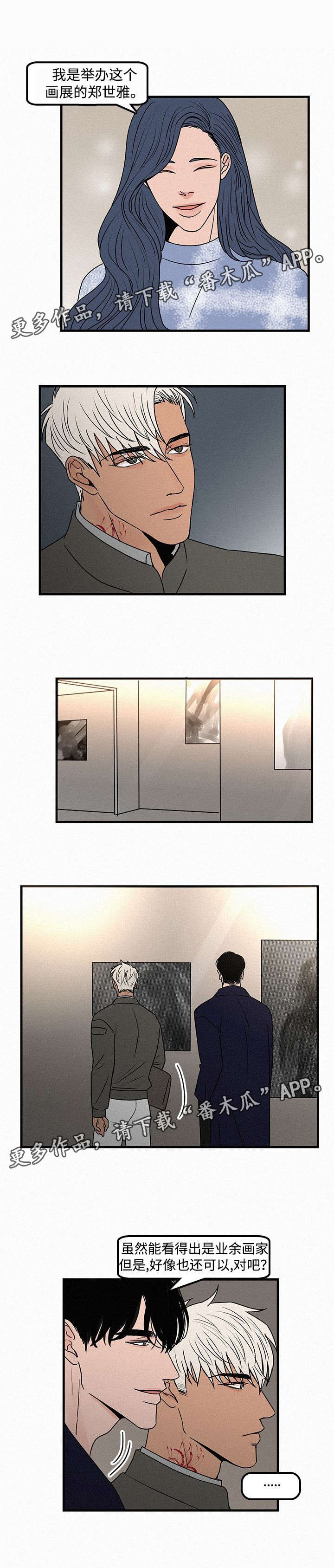 第17章：画展3