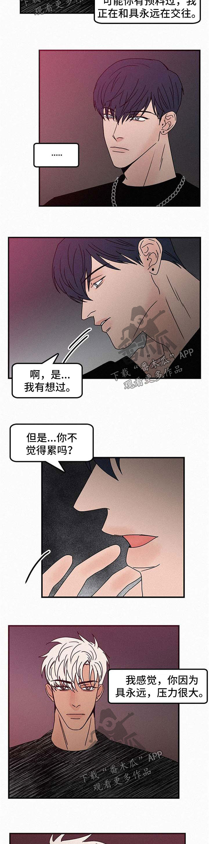 第46章：代替品1