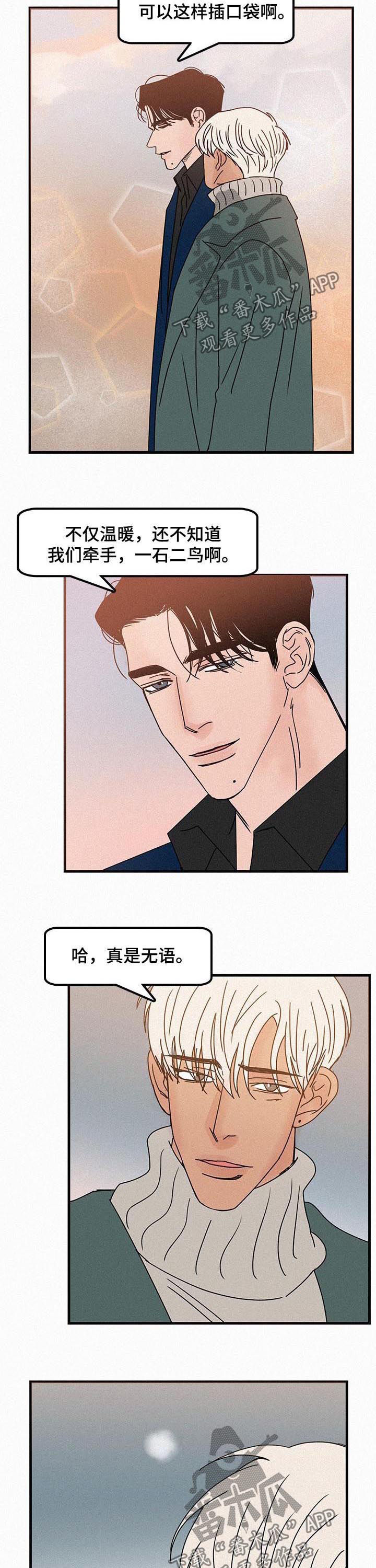 第55章：牵手4