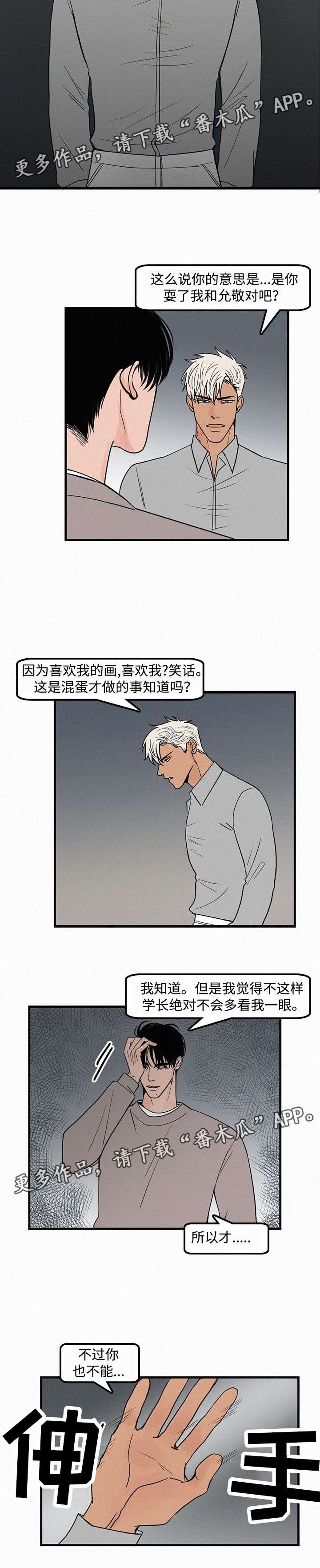 第19章：不准备让你回家2
