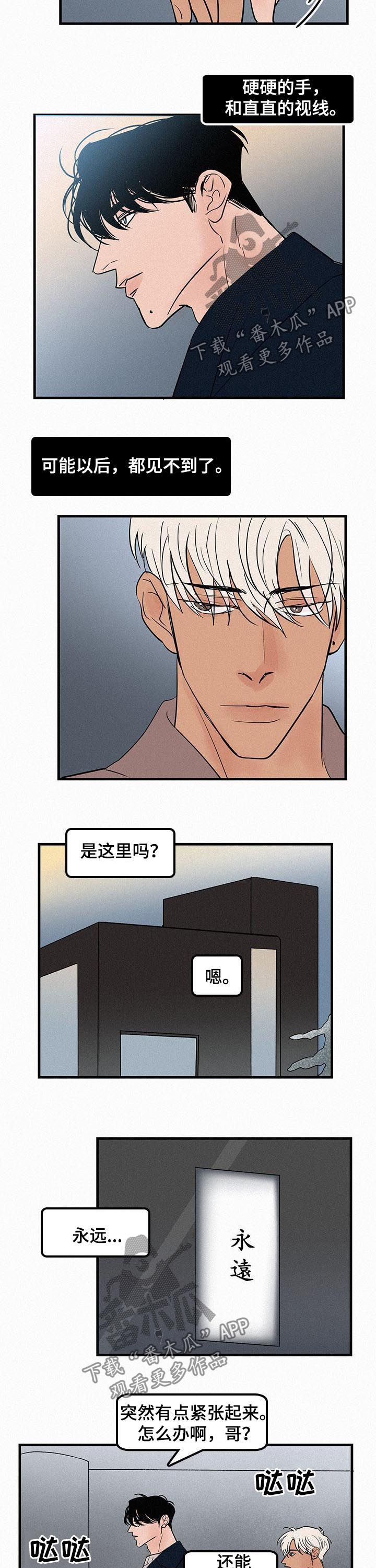 第62章：应该是最后一次2