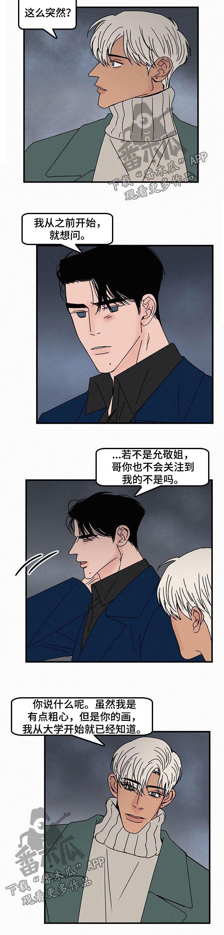 第56章：蓄谋已久2