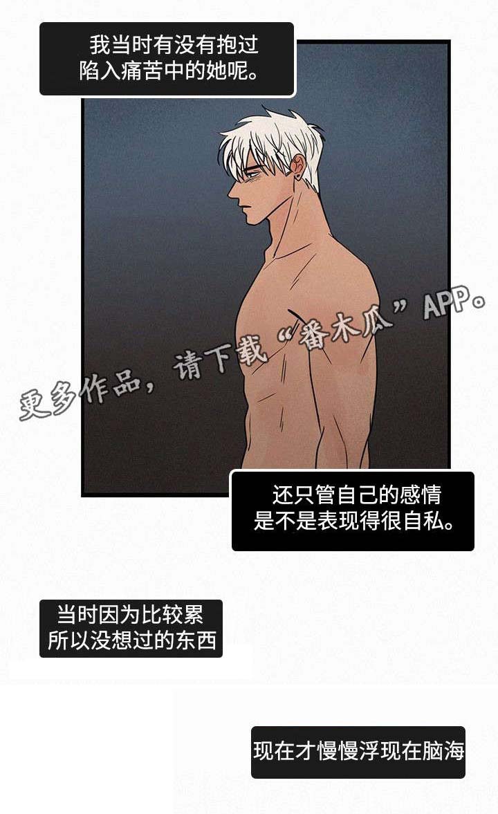 第20章：学长的画1