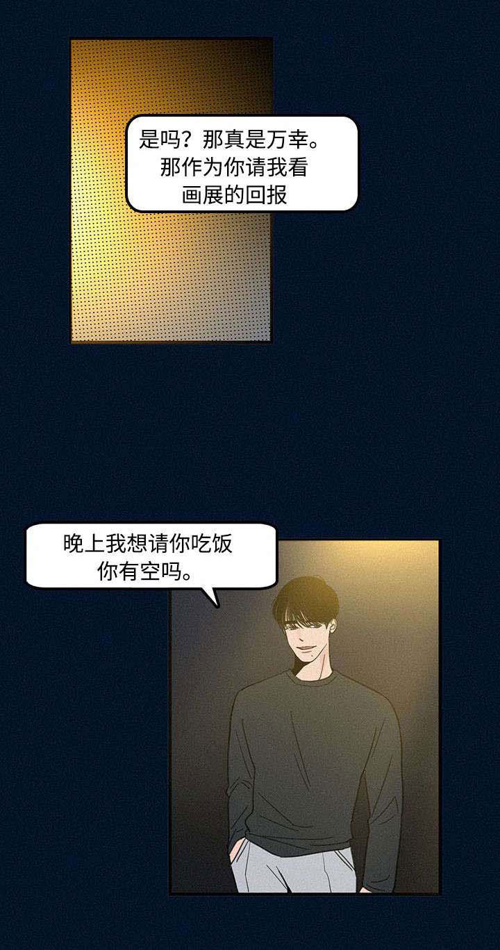 第4章：聚餐5