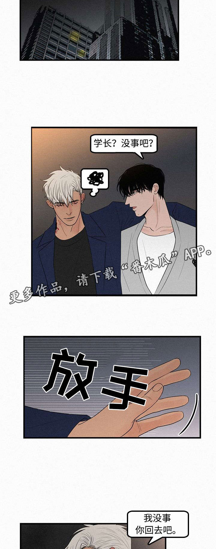 第9章：她的消息3