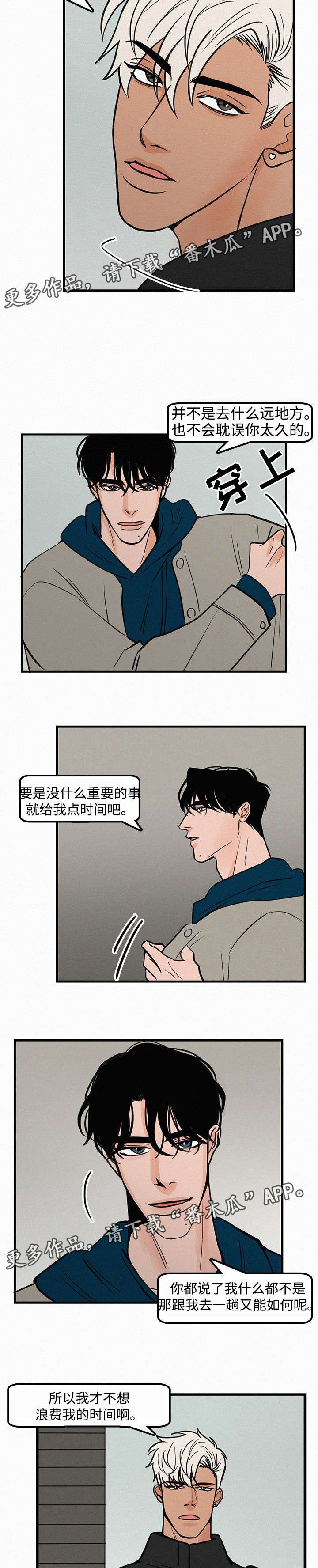 第27章：跟我走一趟4