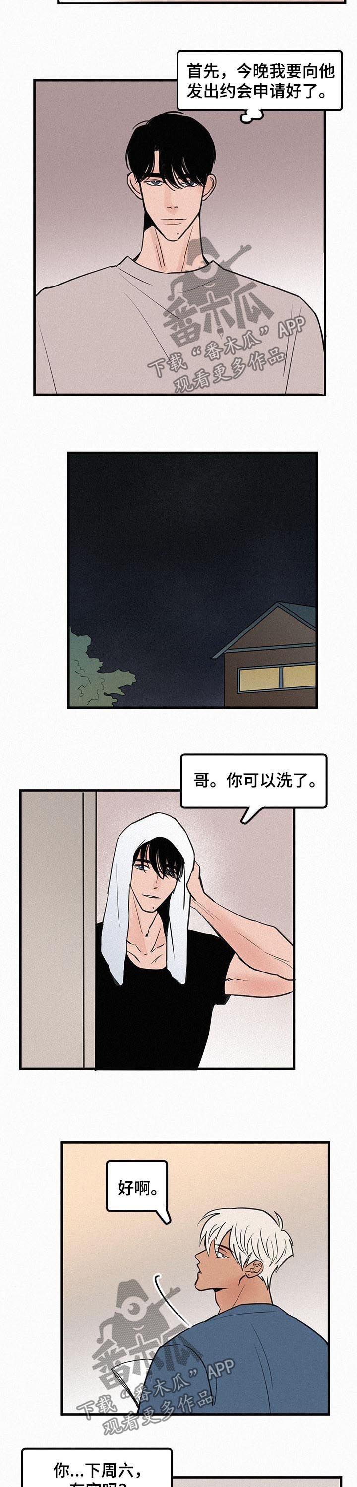 第71章：番外：怪让我嫉妒4