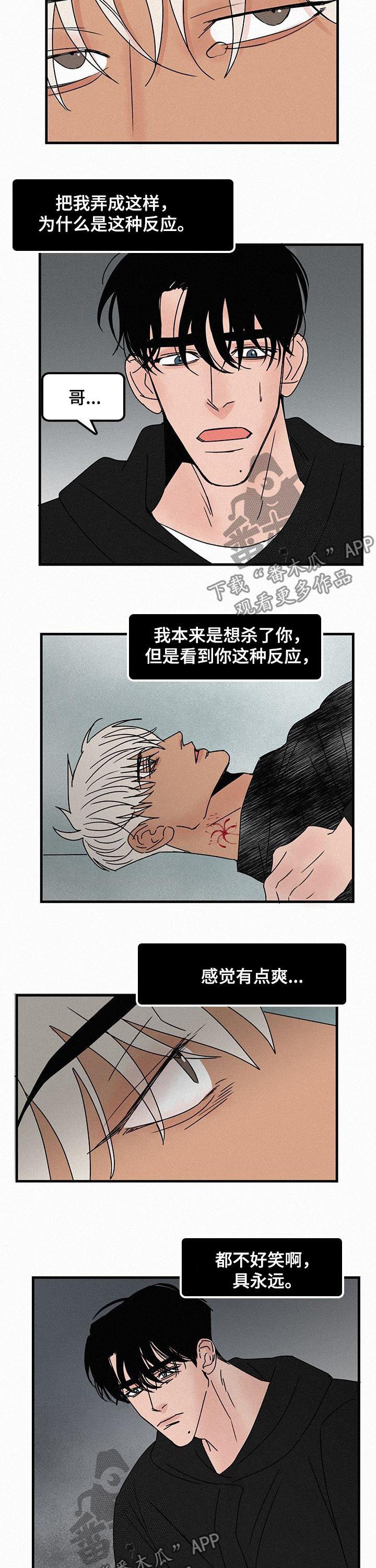 第50章：很痛2