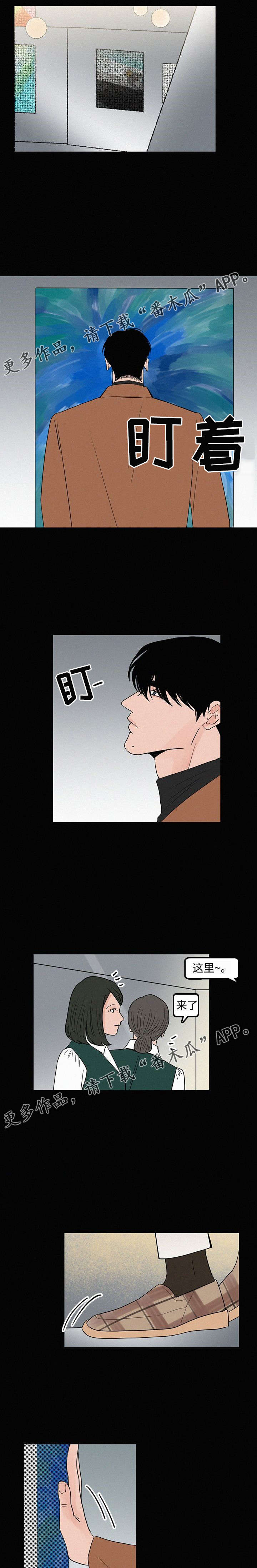 第20章：学长的画5