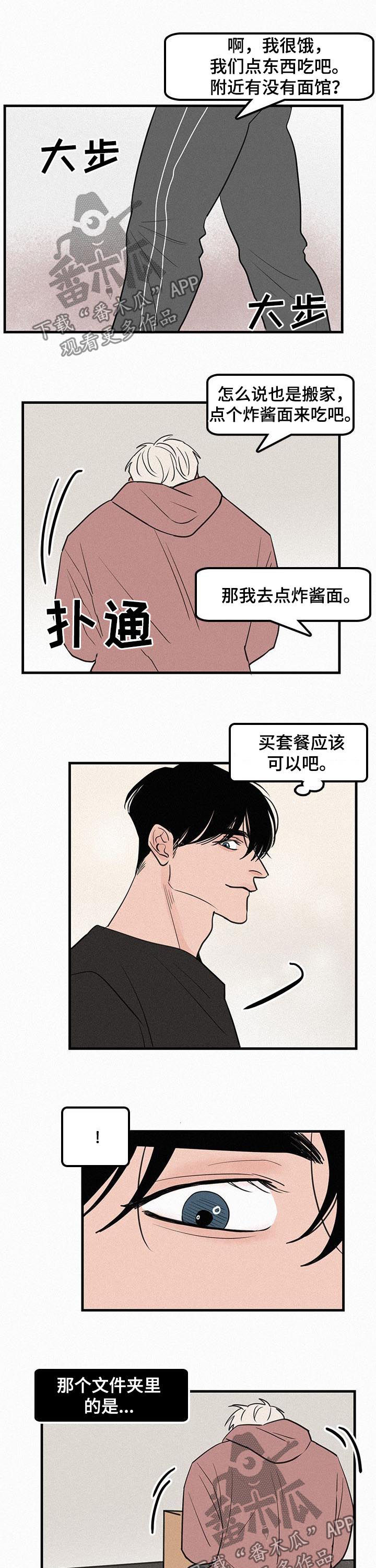 第69章：番外：丢人2