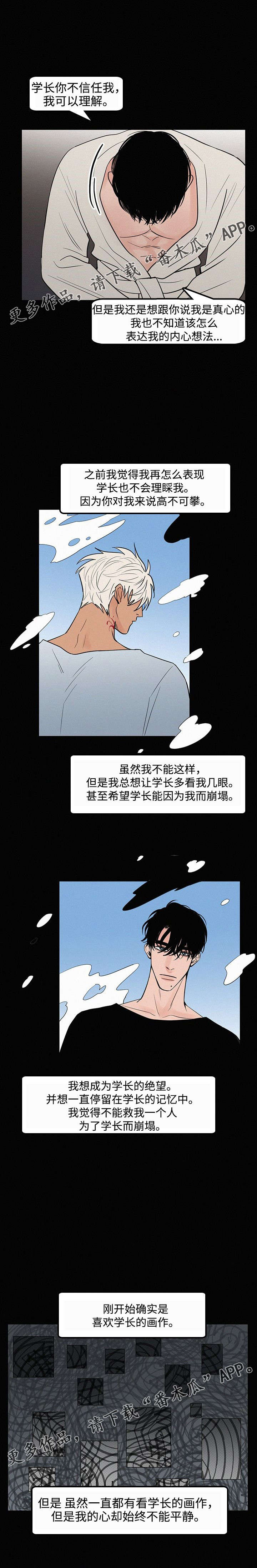 第32章：奢望2