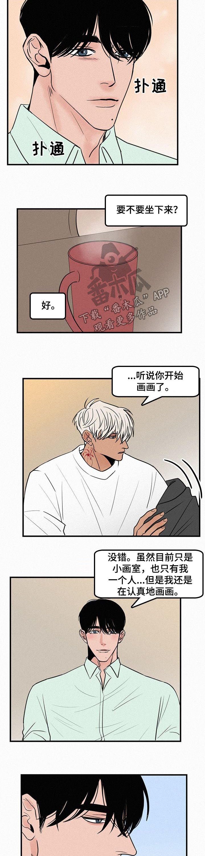 第68章：番外：再续前缘3