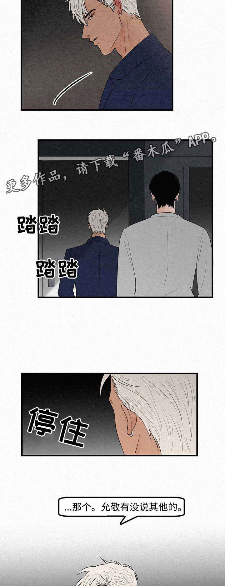 第9章：她的消息4
