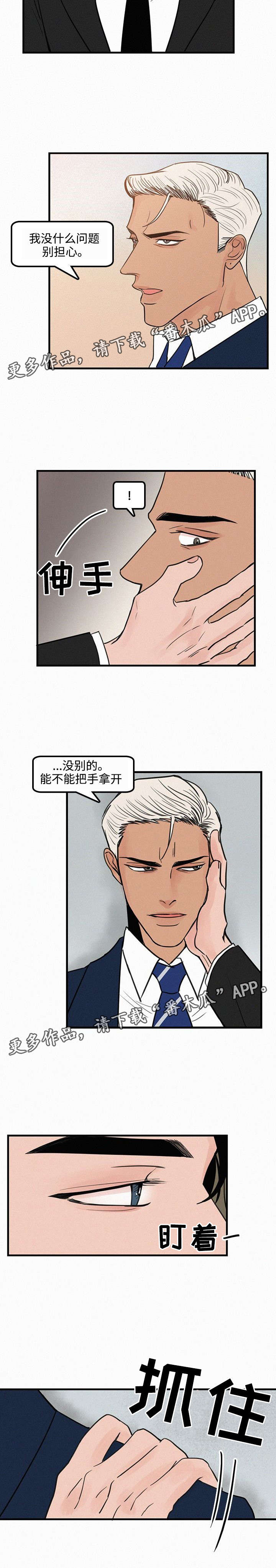 第24章：见面1