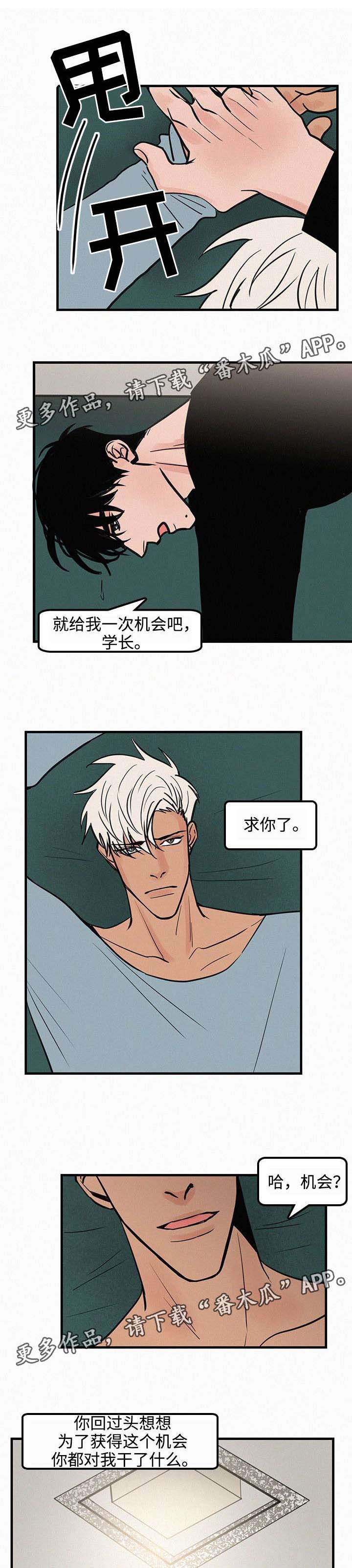 第31章：我爱你，学长0