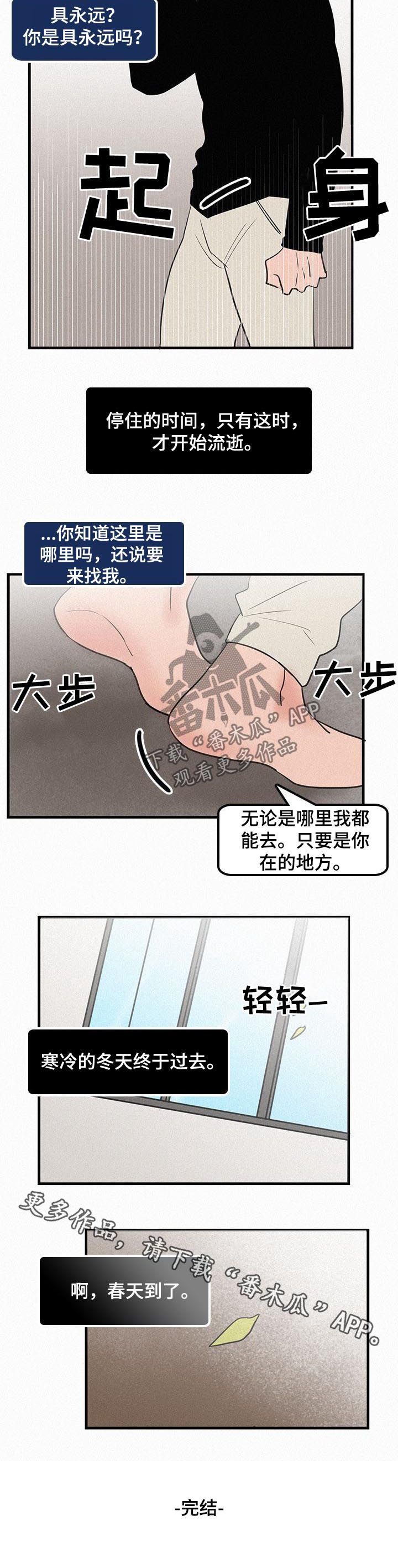 第67章：冬去春来（完结）7