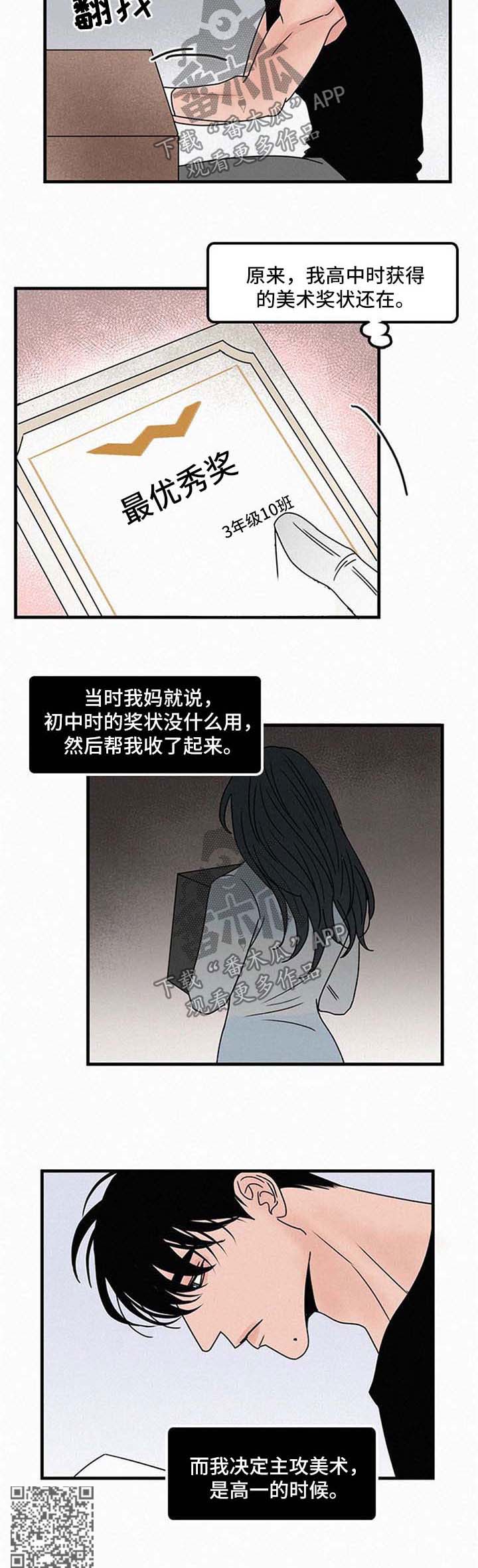 第42章：梦想的初衷5