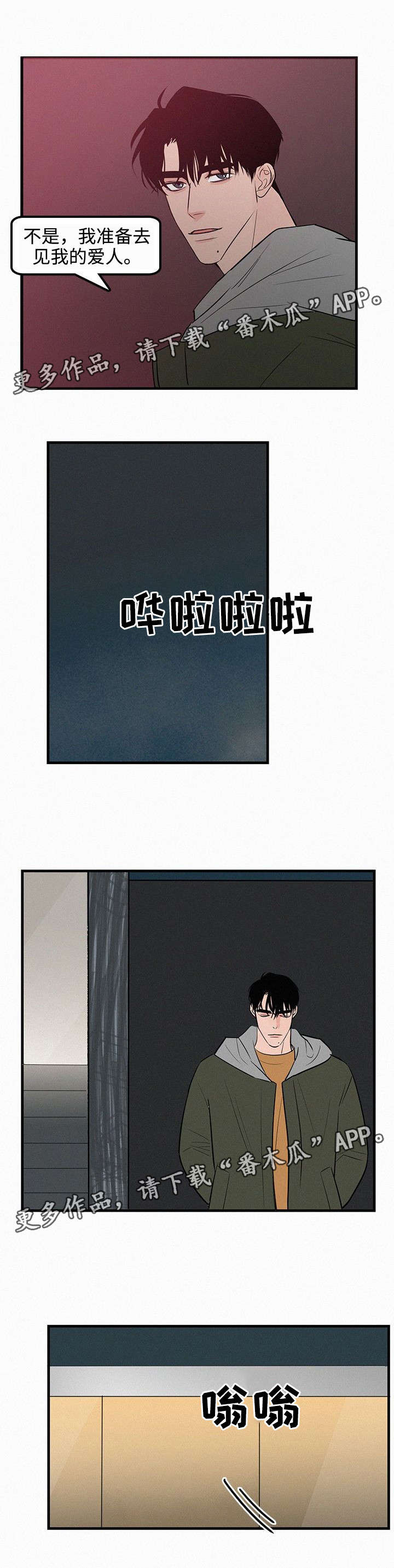 第35章：我想你了1