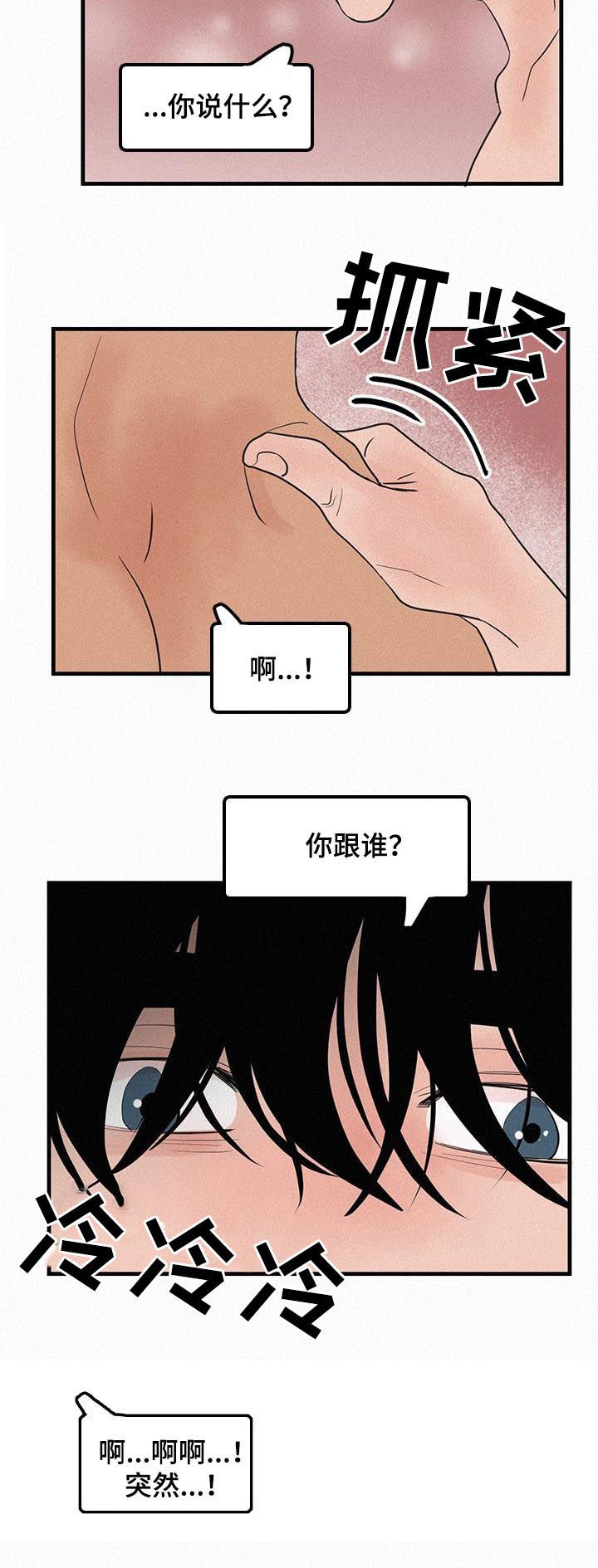 第70章：番外：差点疯掉4