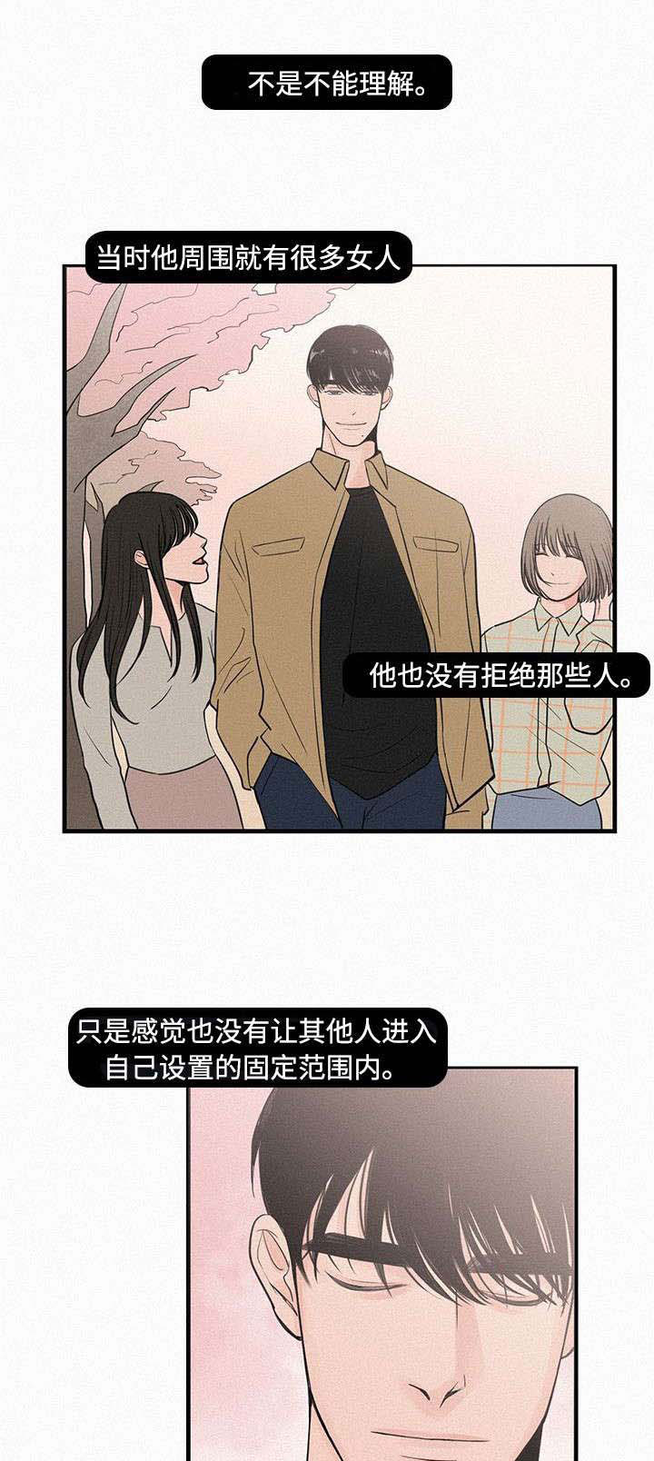 第6章：她要结婚了0