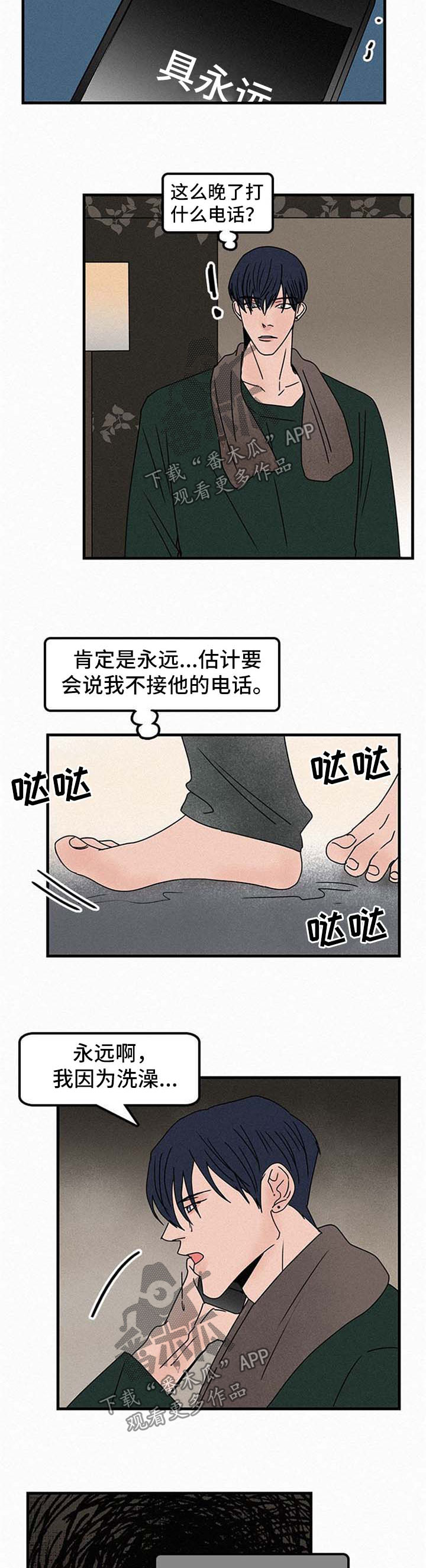 第46章：代替品5