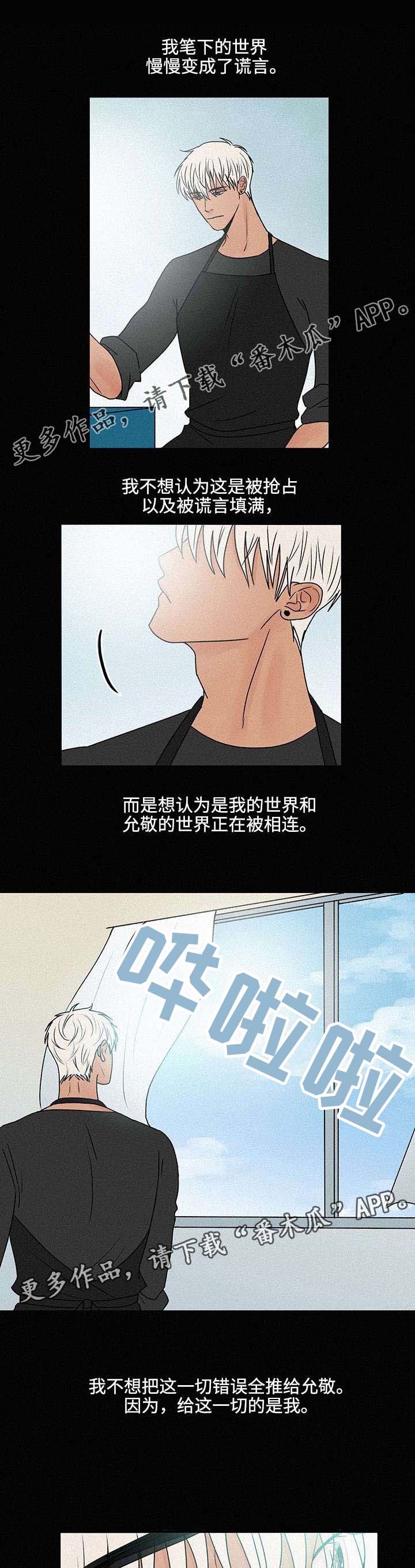 第11章：谎言4