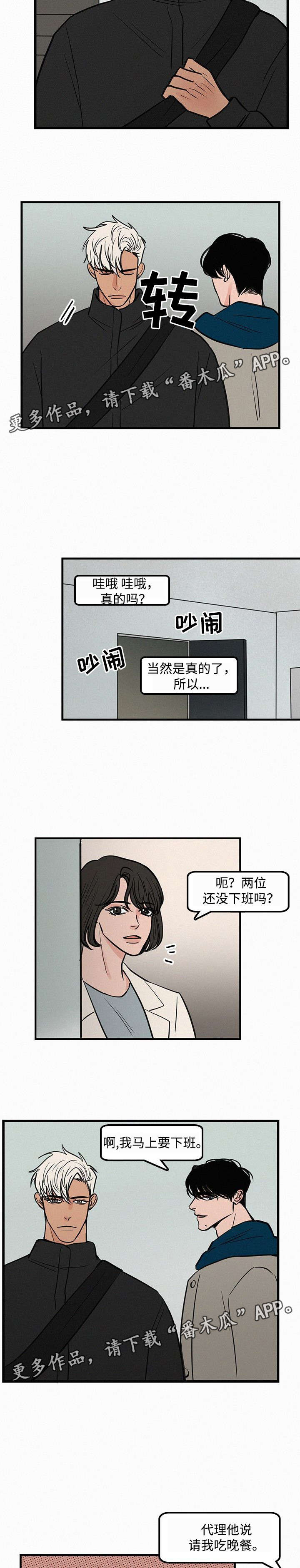 第27章：跟我走一趟5