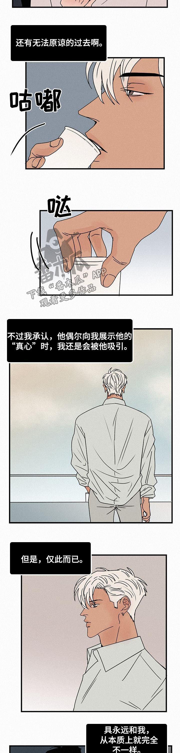 第59章：无法融合5