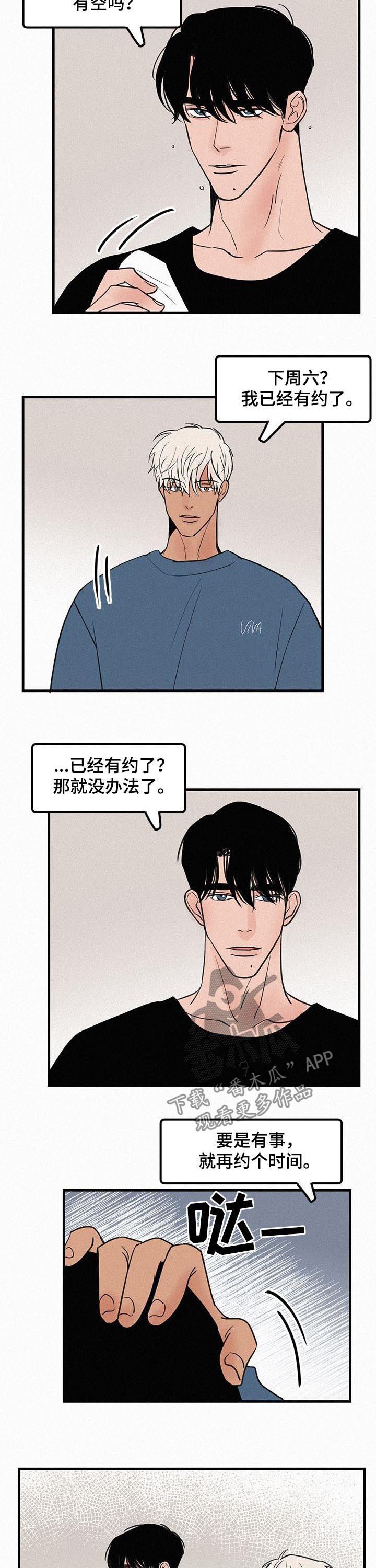 第71章：番外：怪让我嫉妒5