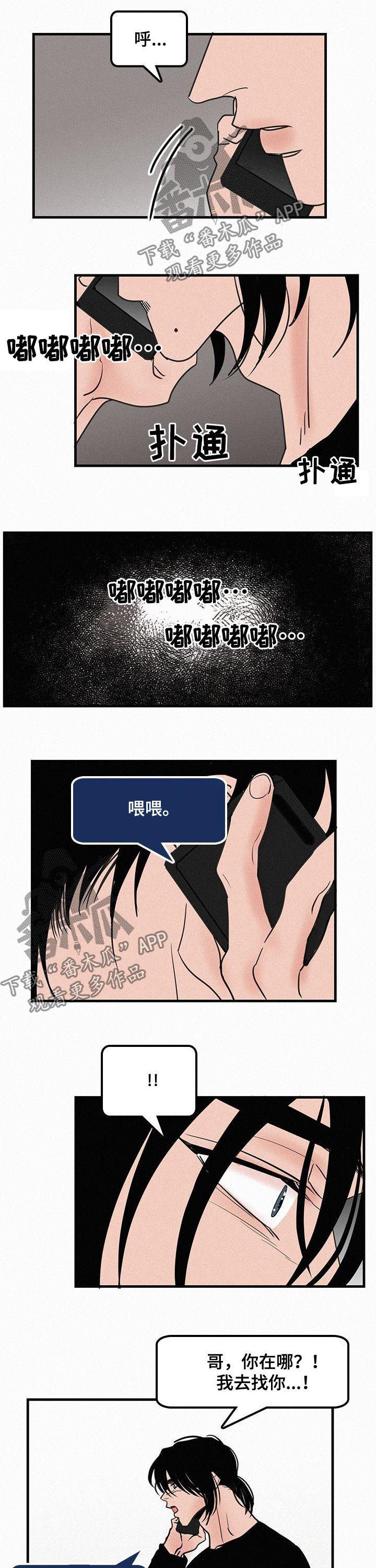 第67章：冬去春来（完结）6
