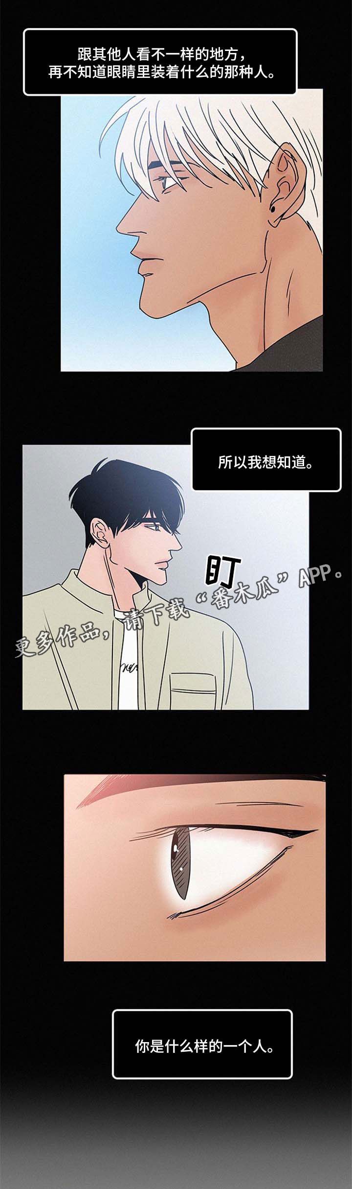 第43章：不接电话6
