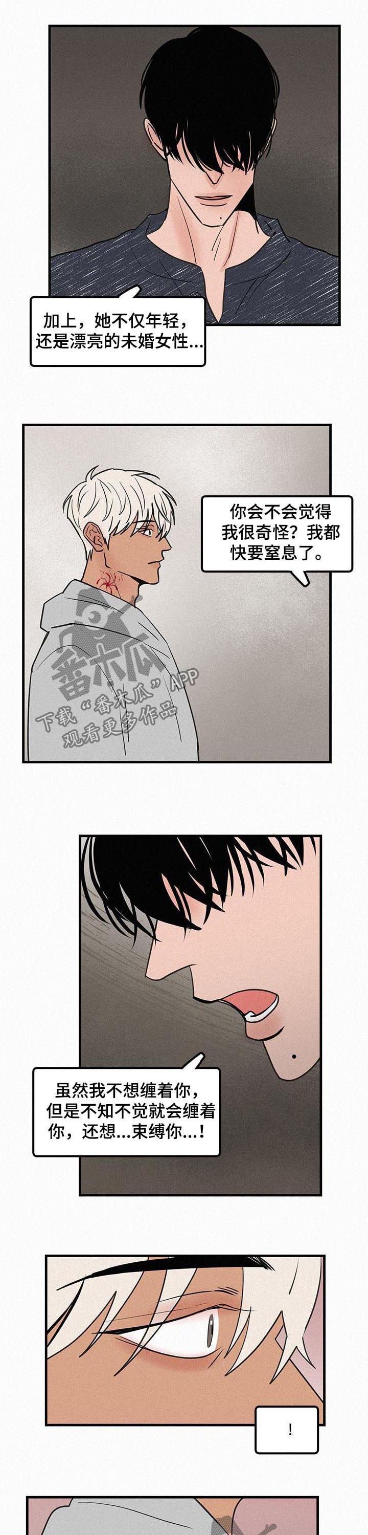 第72章：番外：还在爱你3